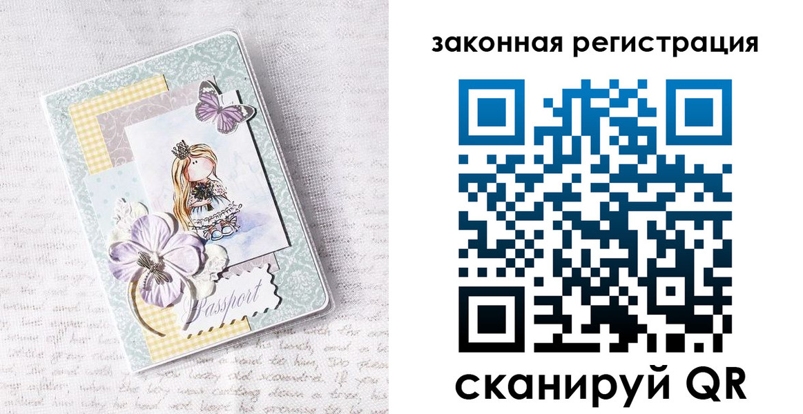 прописка штамп в Нижнем Новгороде