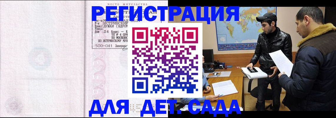 временная регистрация для школы в Нижнем Новгороде