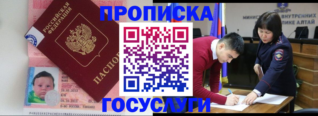 временная регистрация 2025 в Нижнем Новгороде