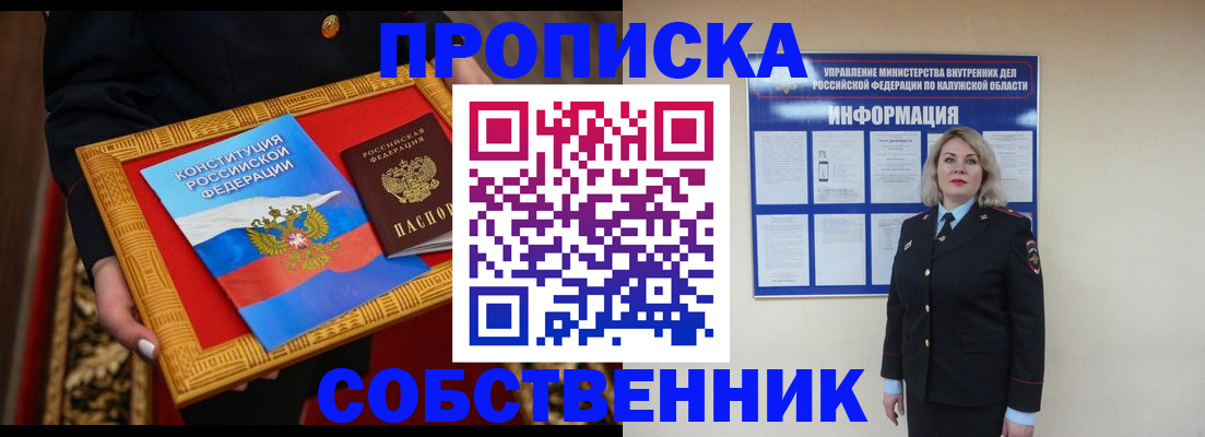 временная регистрация для всех в Нижнем Новгороде
