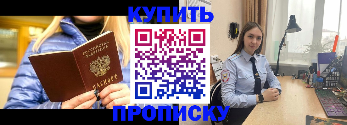 прописка ребенка в Нижнем Новгороде