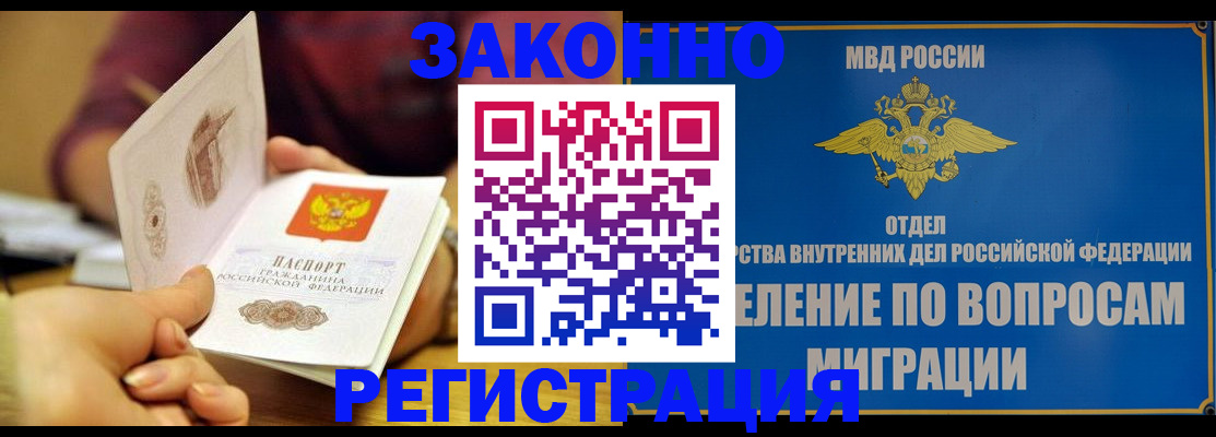 временная регистрация в квартире в Нижнем Новгороде