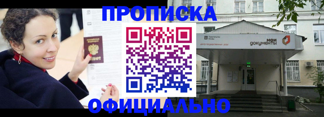 временная регистрация для всех в Нижнем Новгороде