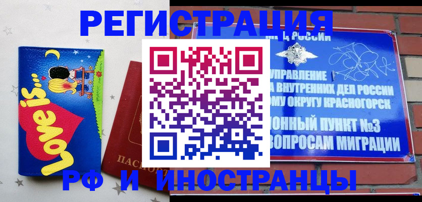 купить прописку в Нижнем Новгороде
