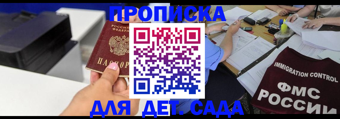 прописка для работы в Нижнем Новгороде