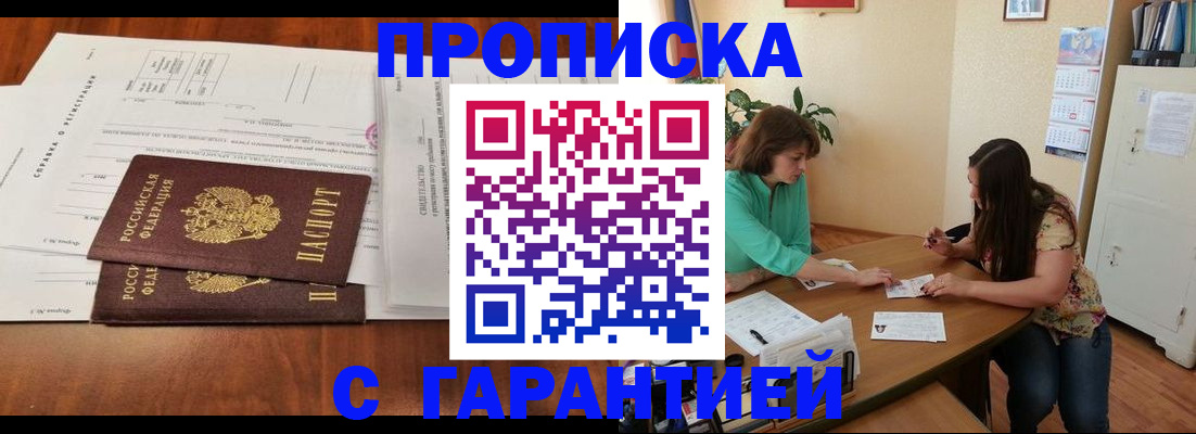 временная регистрация недорого в Нижнем Новгороде