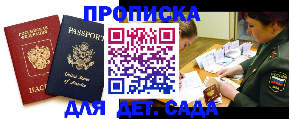 временная регистрация поиск в Нижнем Новгороде