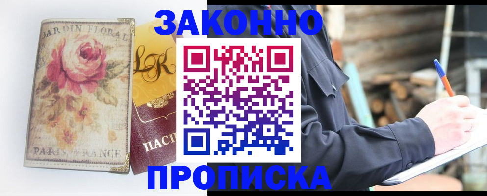 временная регистрация собственник в Нижнем Новгороде