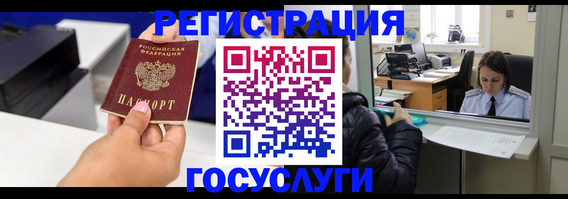 временная регистрация гарантия в Нижнем Новгороде