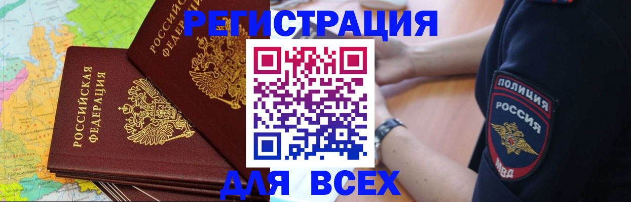 прописка для школы в Нижнем Новгороде