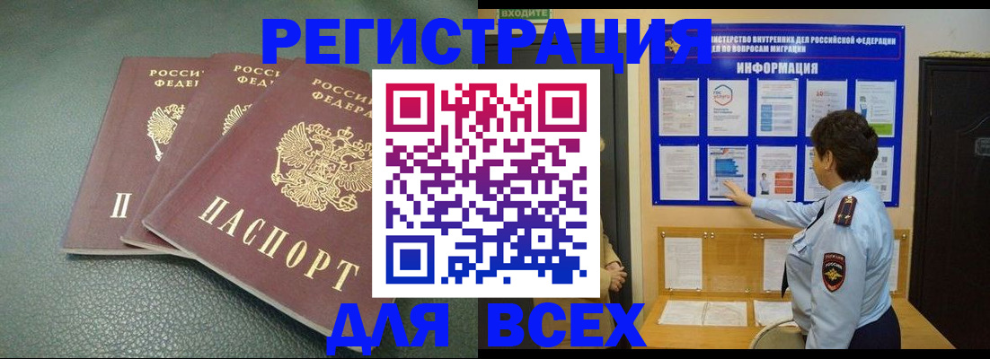 временная регистрация в Нижнем Новгороде