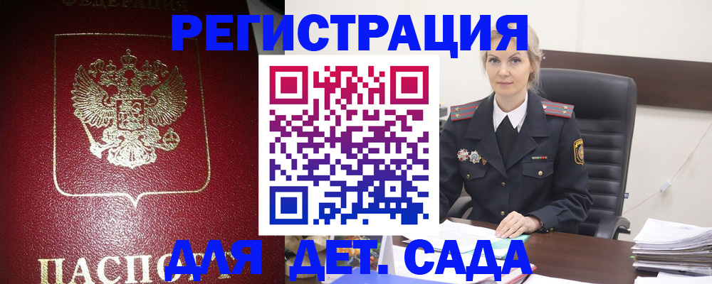 прописка штамп в Нижнем Новгороде